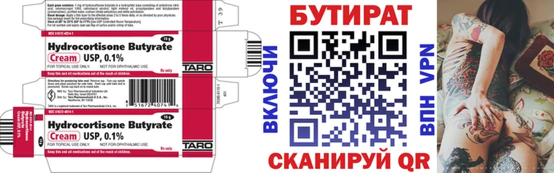 купить   Нижнекамск  сайты даркнета как зайти  Бутират оксибутират 