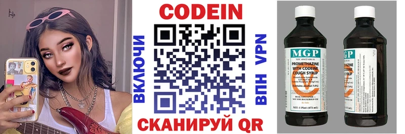 Кодеиновый сироп Lean напиток Lean (лин)  что такое наркотик  Нижнекамск 