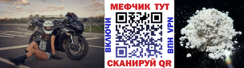 МЯУ-МЯУ mephedrone сколько стоит hydra онион Нижнекамск