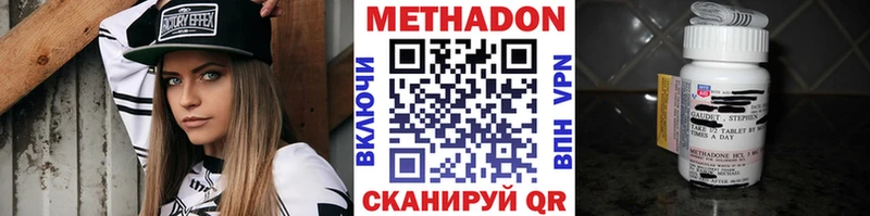Метадон мёд Нижнекамск