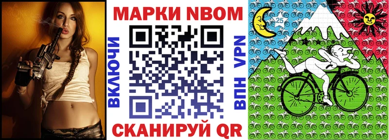 Марки NBOMe 1500мкг МЕГА ТОР Нижнекамск